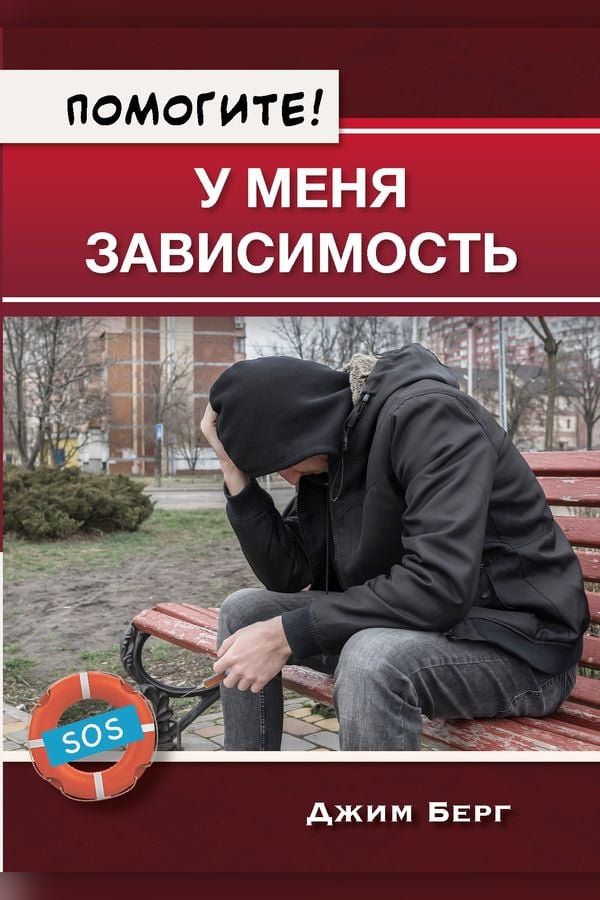 Помогите! У меня зависимость